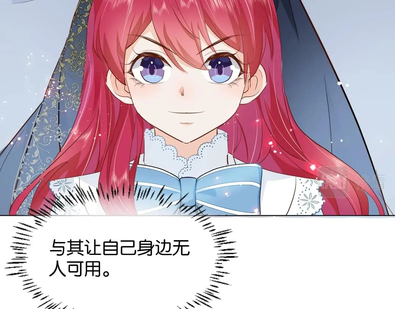 第16话 护短的夫人 第126页