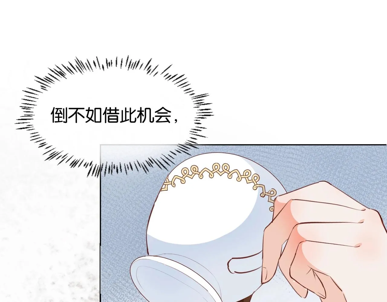 第16话 护短的夫人 第128页