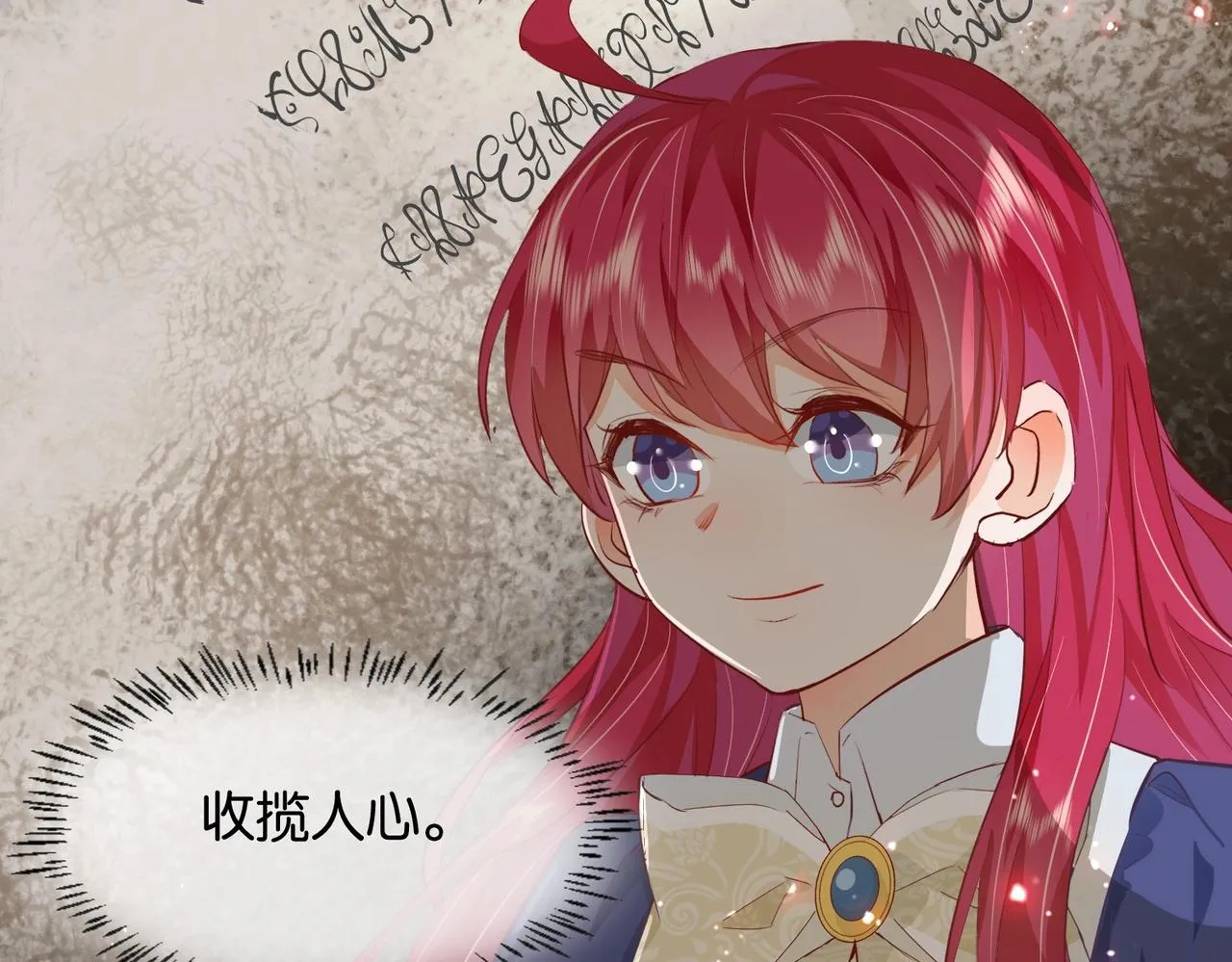 第16话 护短的夫人 第131页