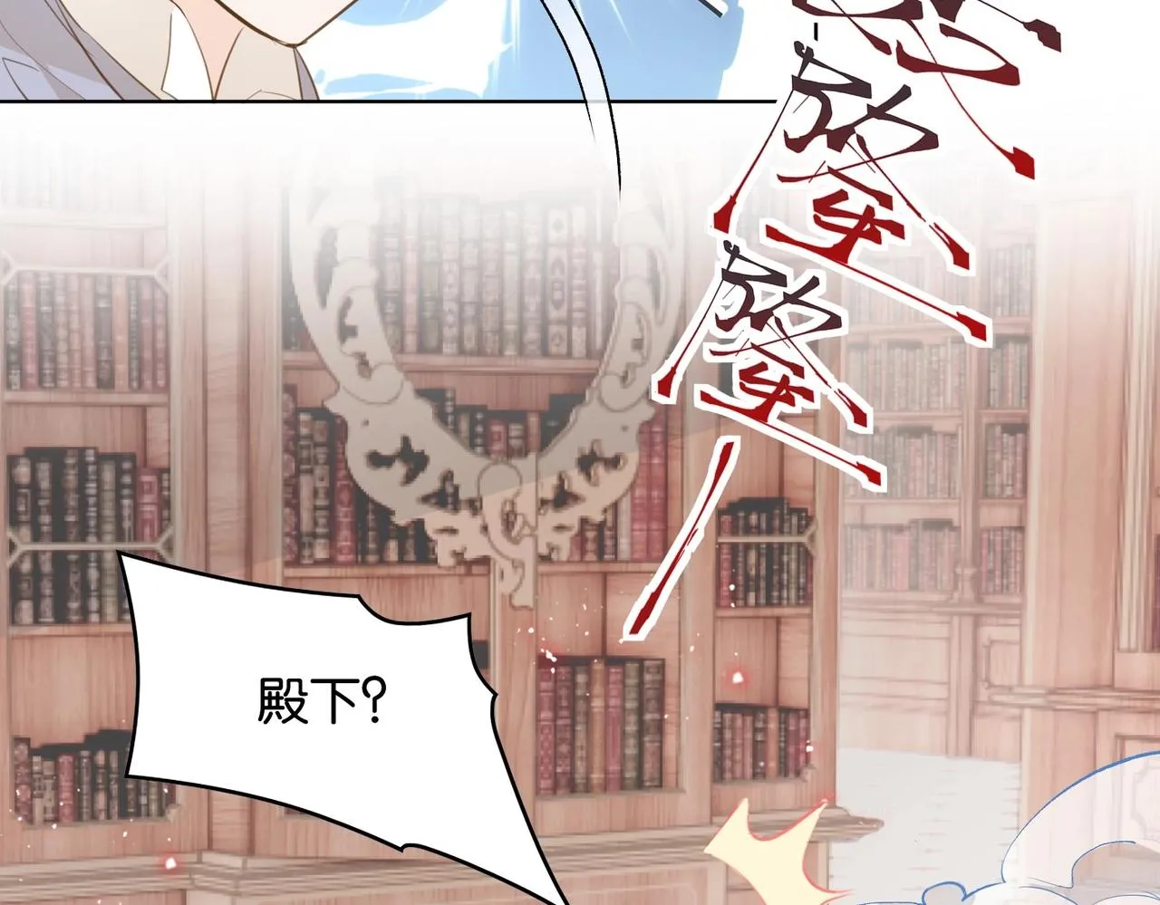 第13话 同行 第6页