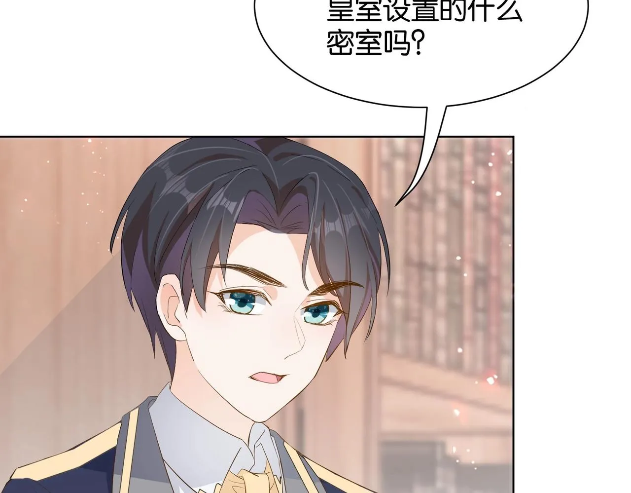 第13话 同行 第23页