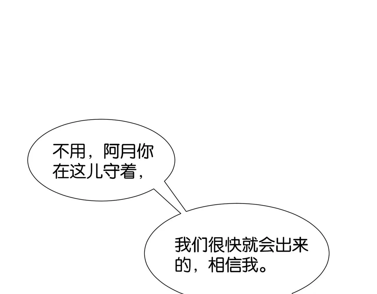 第13话 同行 第58页
