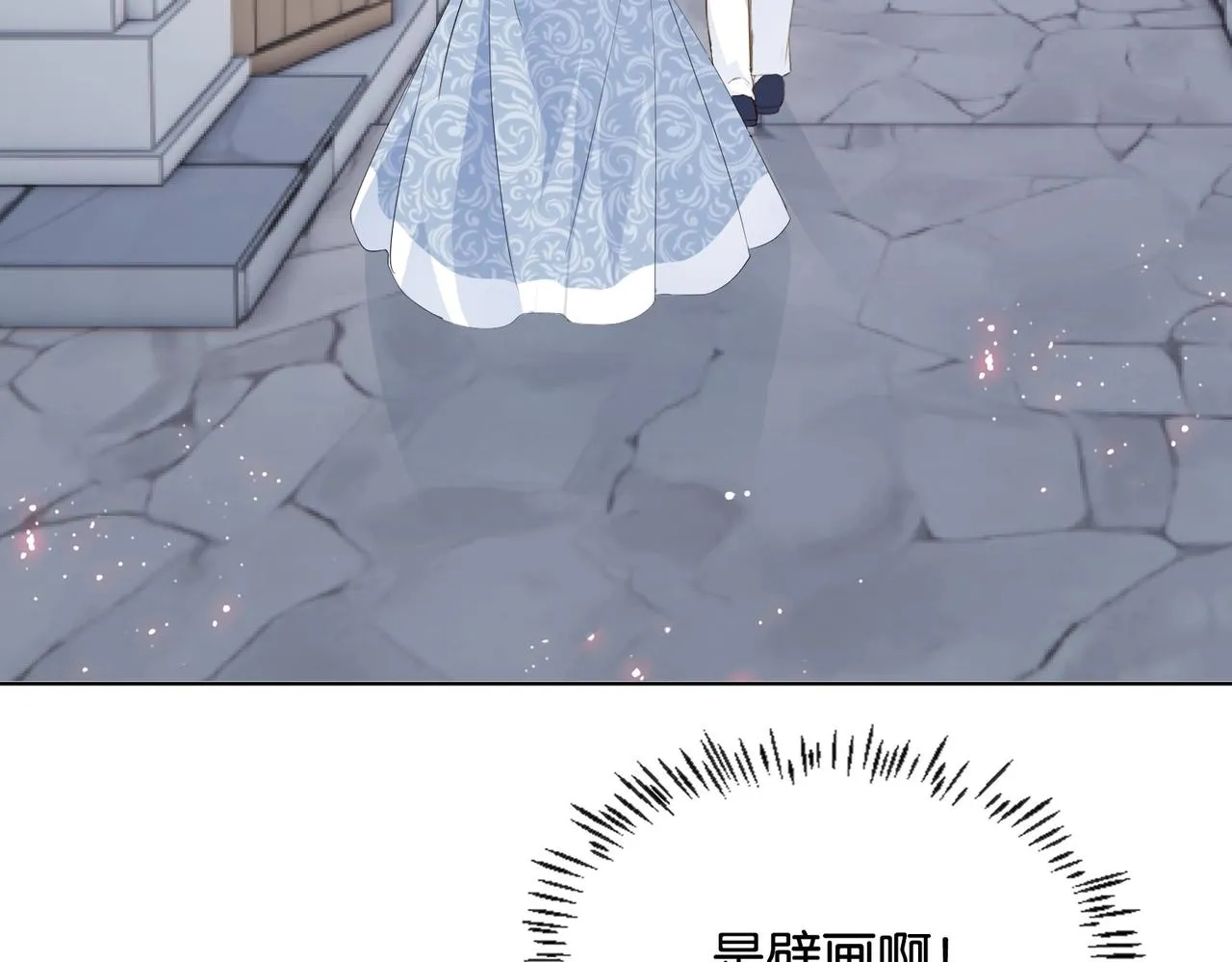 第13话 同行 第70页