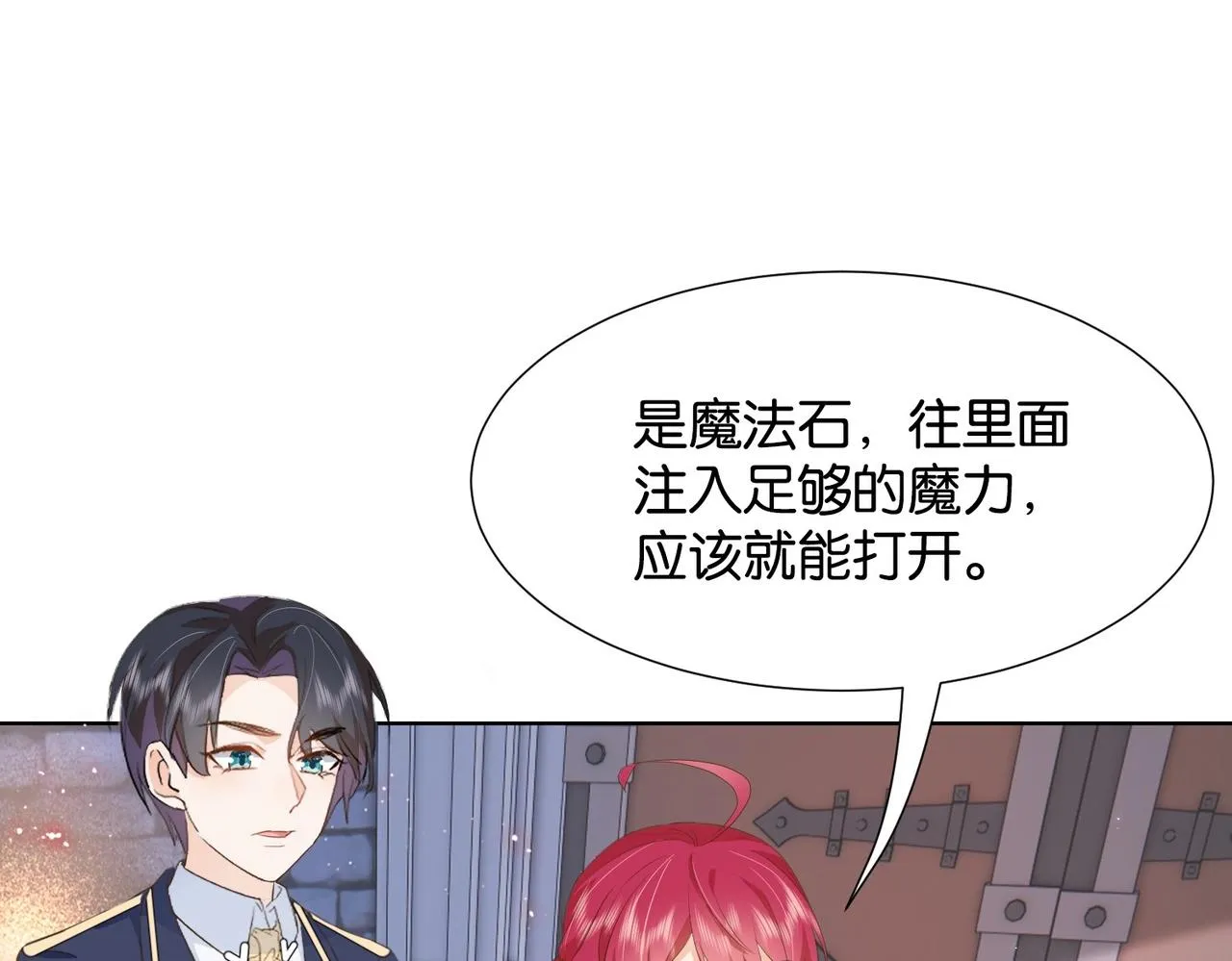 第13话 同行 第106页