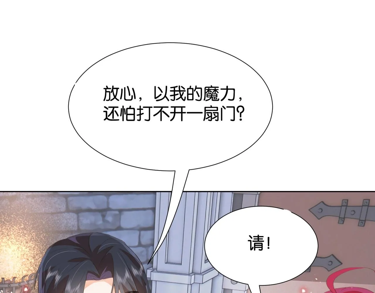第13话 同行 第108页