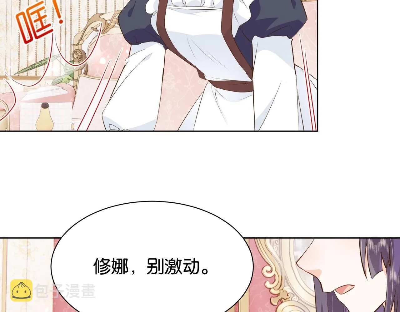 第15话 反击 第6页