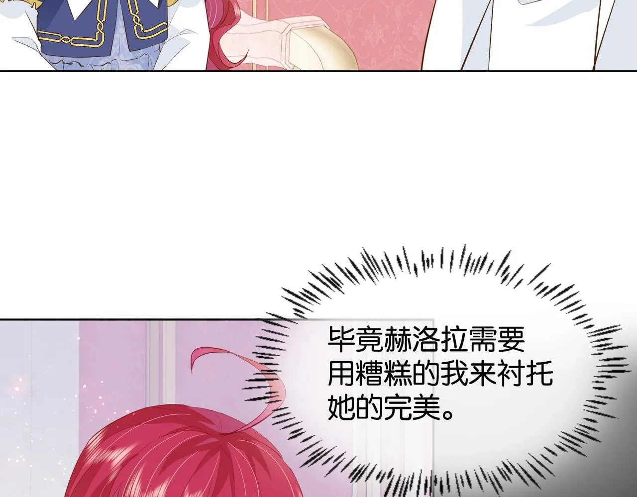 第15话 反击 第10页
