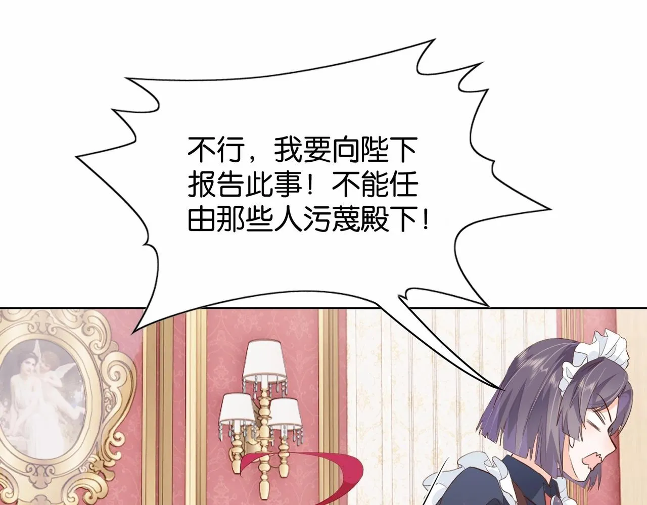 第15话 反击 第15页