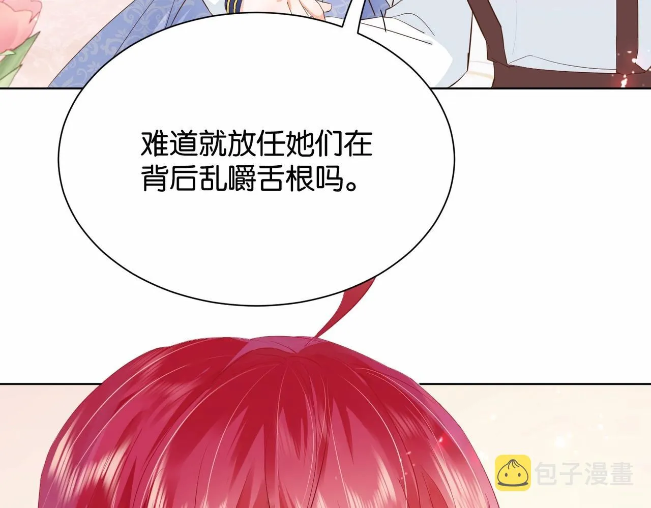 第15话 反击 第19页