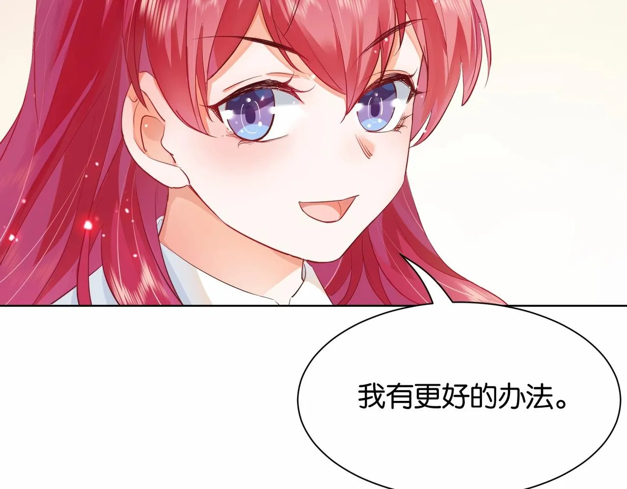 第15话 反击 第20页