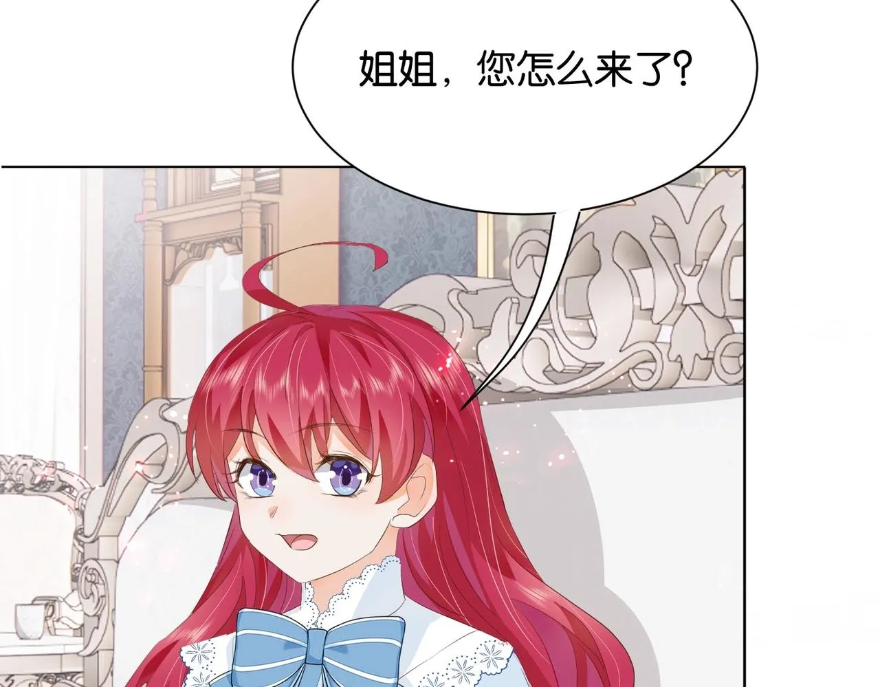 第15话 反击 第31页