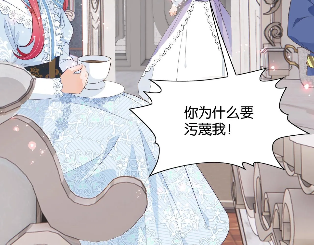 第15话 反击 第33页