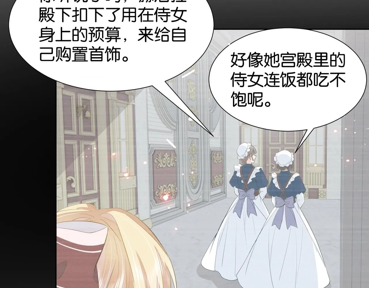 第15话 反击 第39页