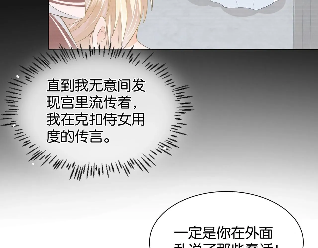 第15话 反击 第40页