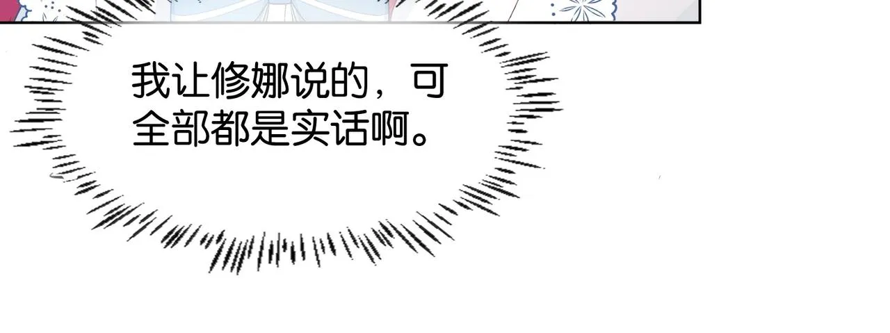 第15话 反击 第44页