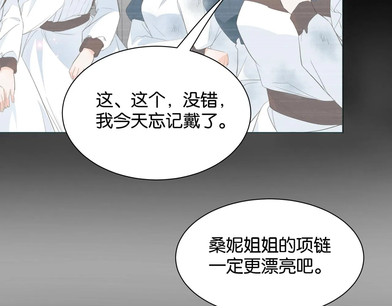 第15话 反击 第56页