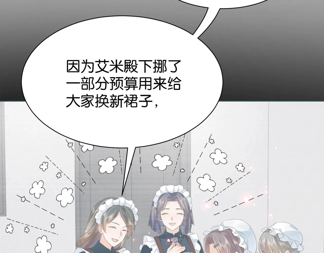 第15话 反击 第57页