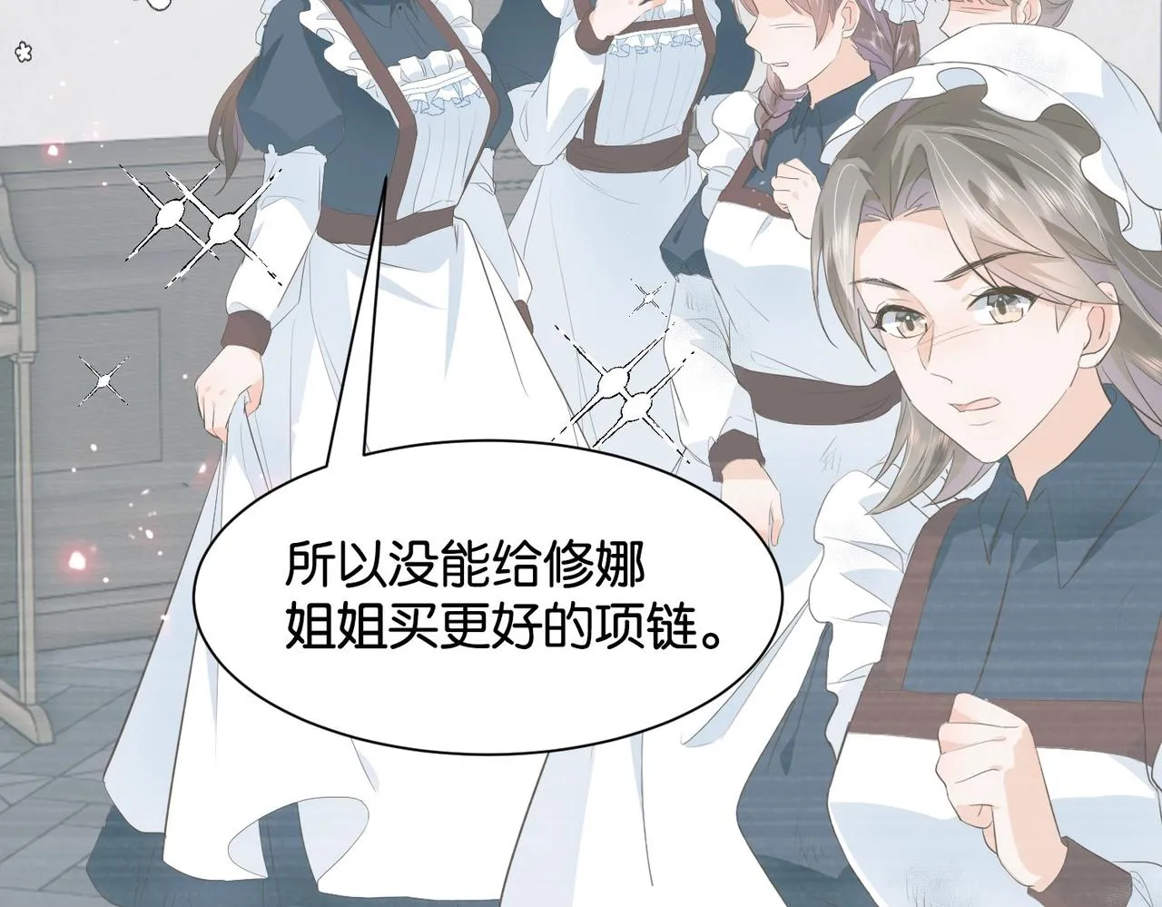 第15话 反击 第58页