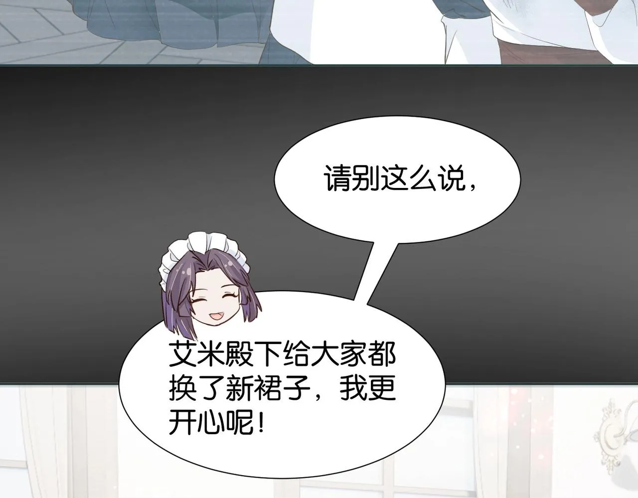 第15话 反击 第59页