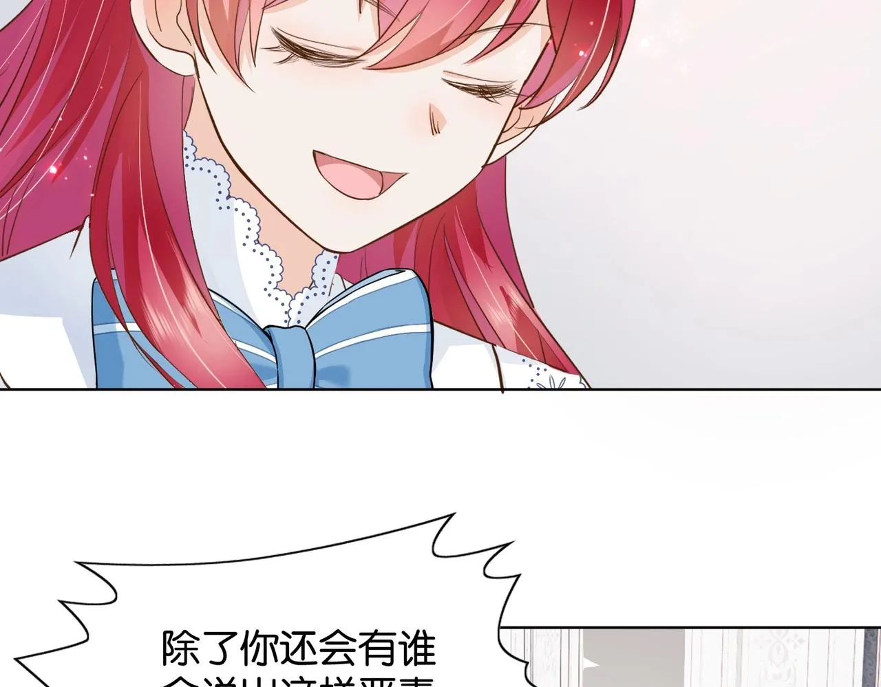 第15话 反击 第65页