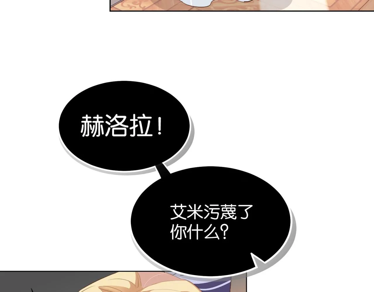 第15话 反击 第67页