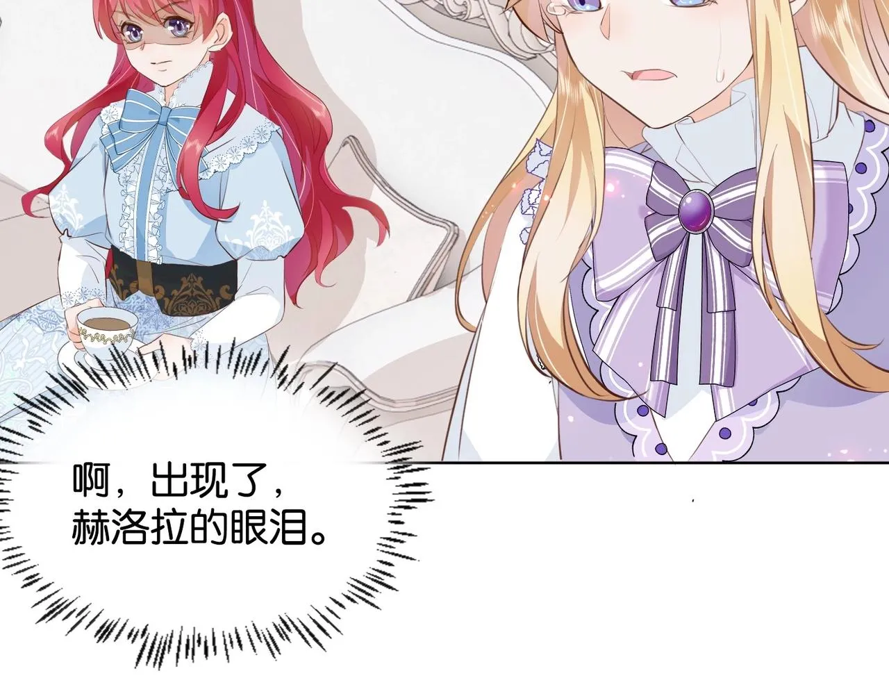 第15话 反击 第78页