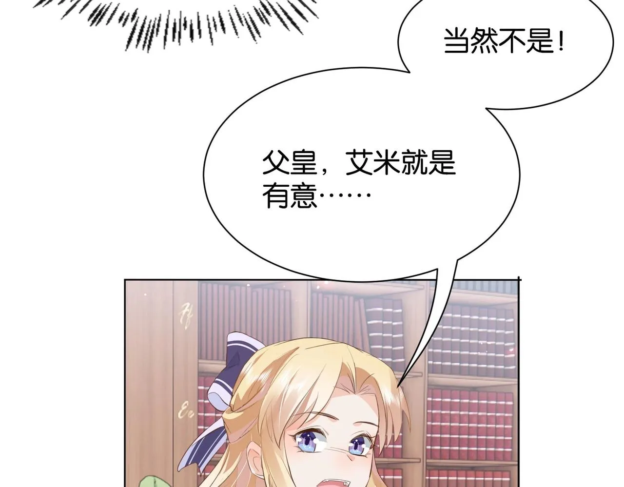 第15话 反击 第90页