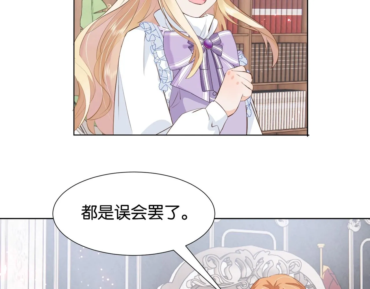 第15话 反击 第91页