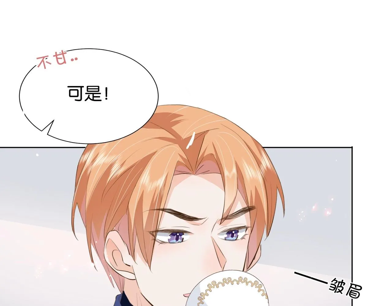 第15话 反击 第94页