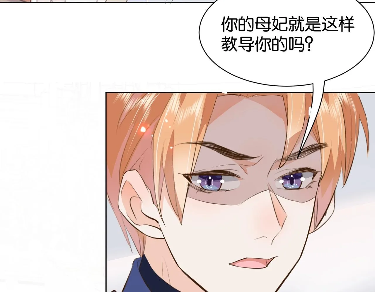 第15话 反击 第97页
