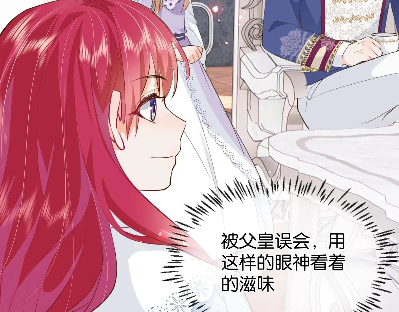 第15话 反击 第99页