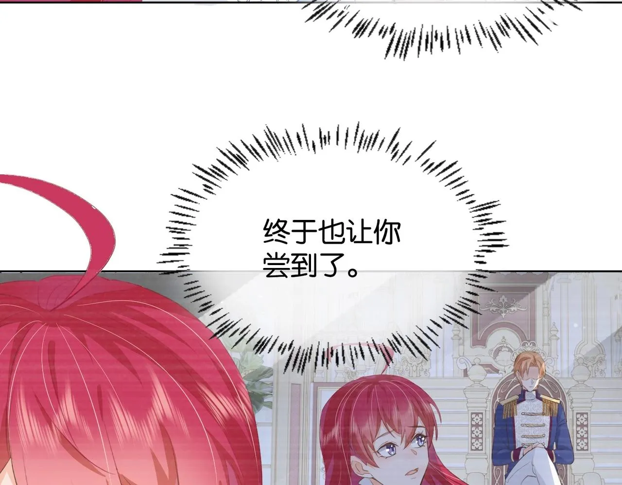 第15话 反击 第100页