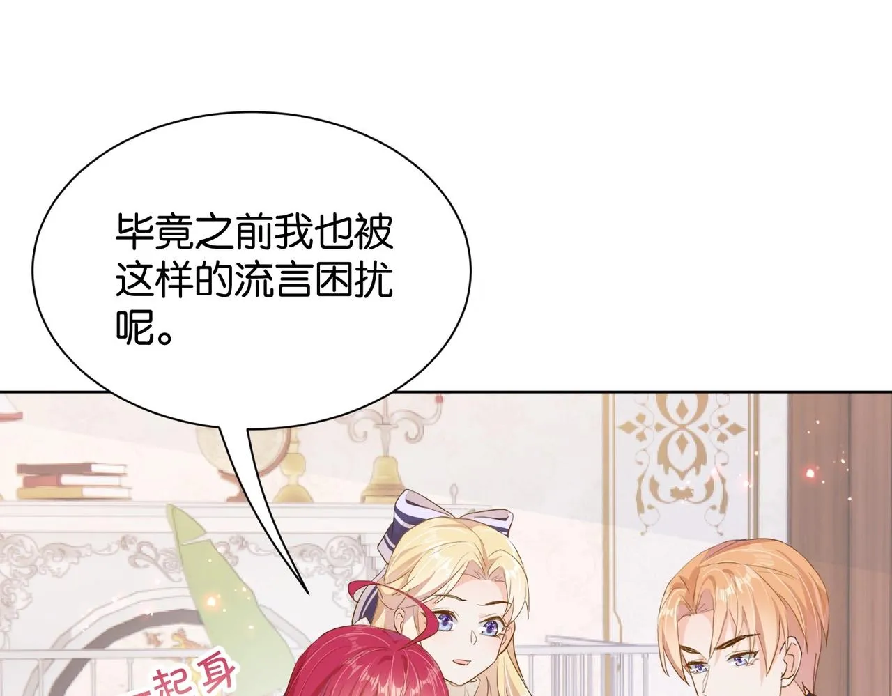 第15话 反击 第104页