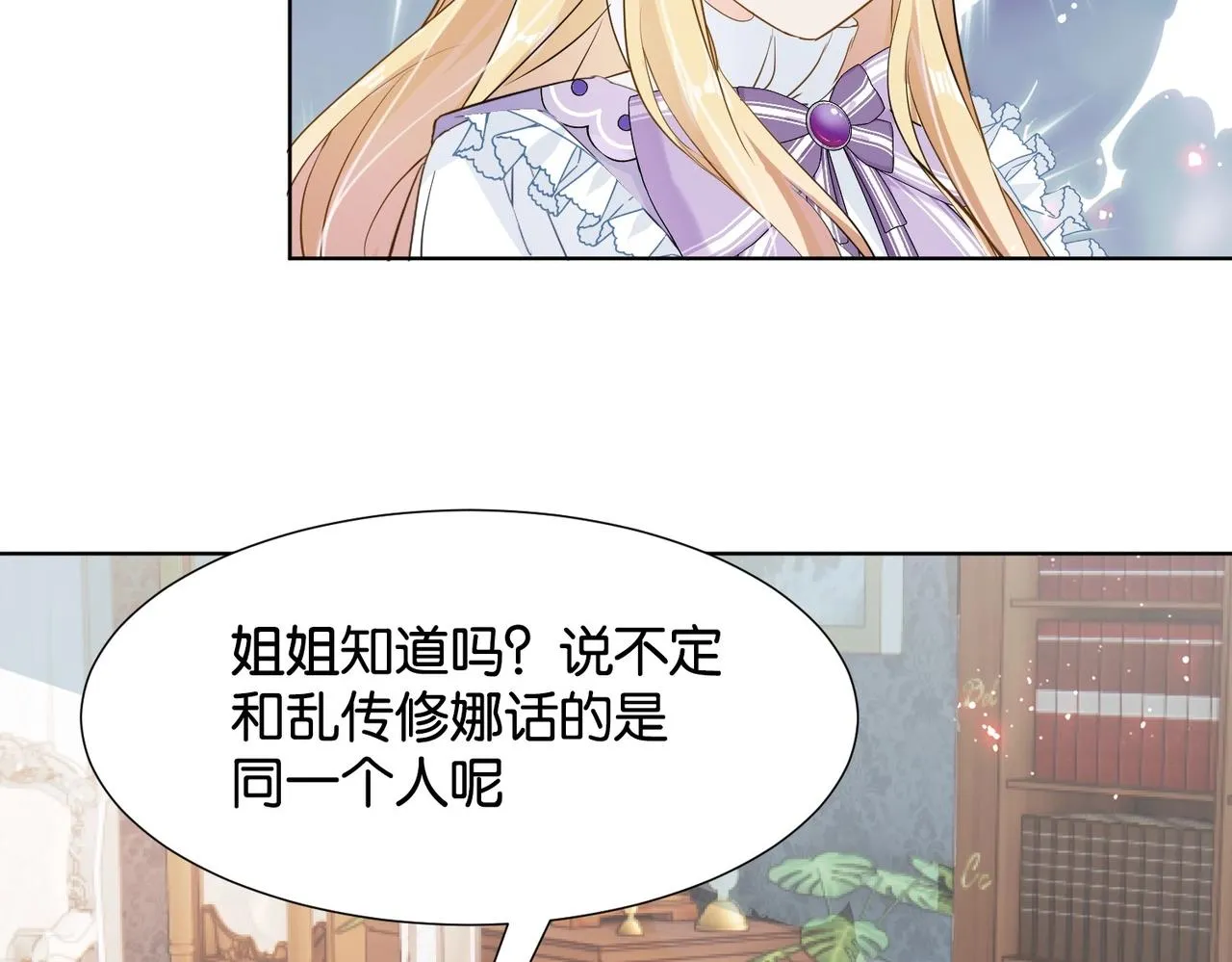 第15话 反击 第117页