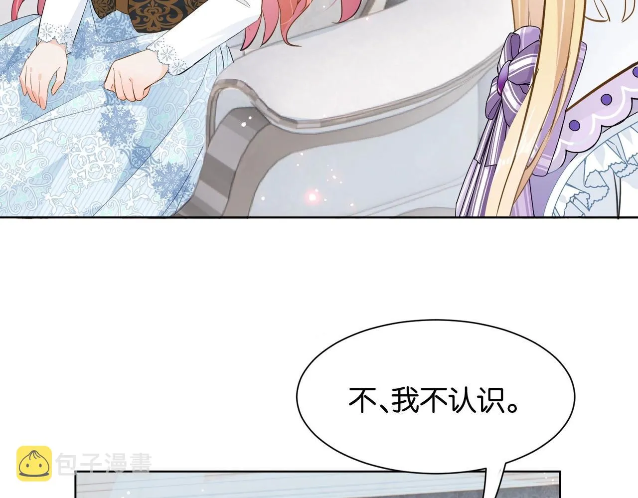 第15话 反击 第119页