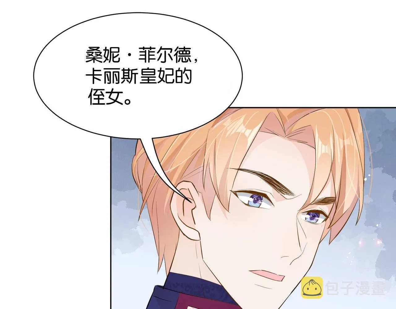 第15话 反击 第123页