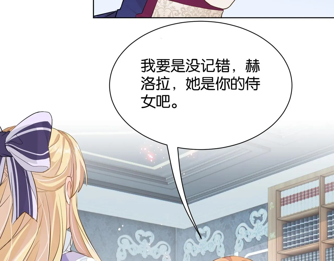 第15话 反击 第124页