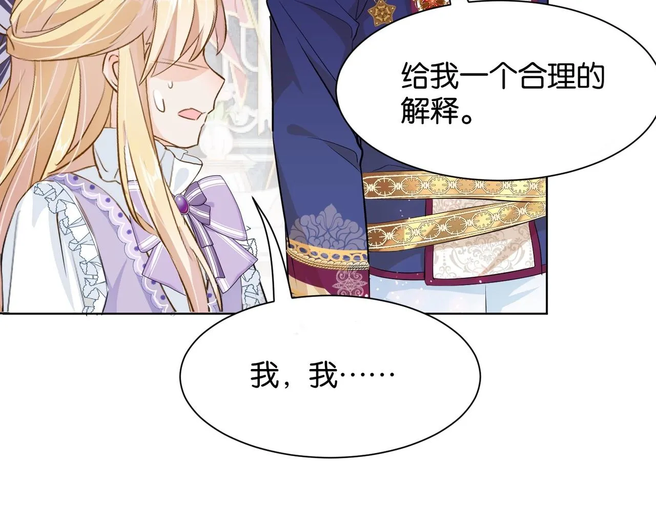 第15话 反击 第133页