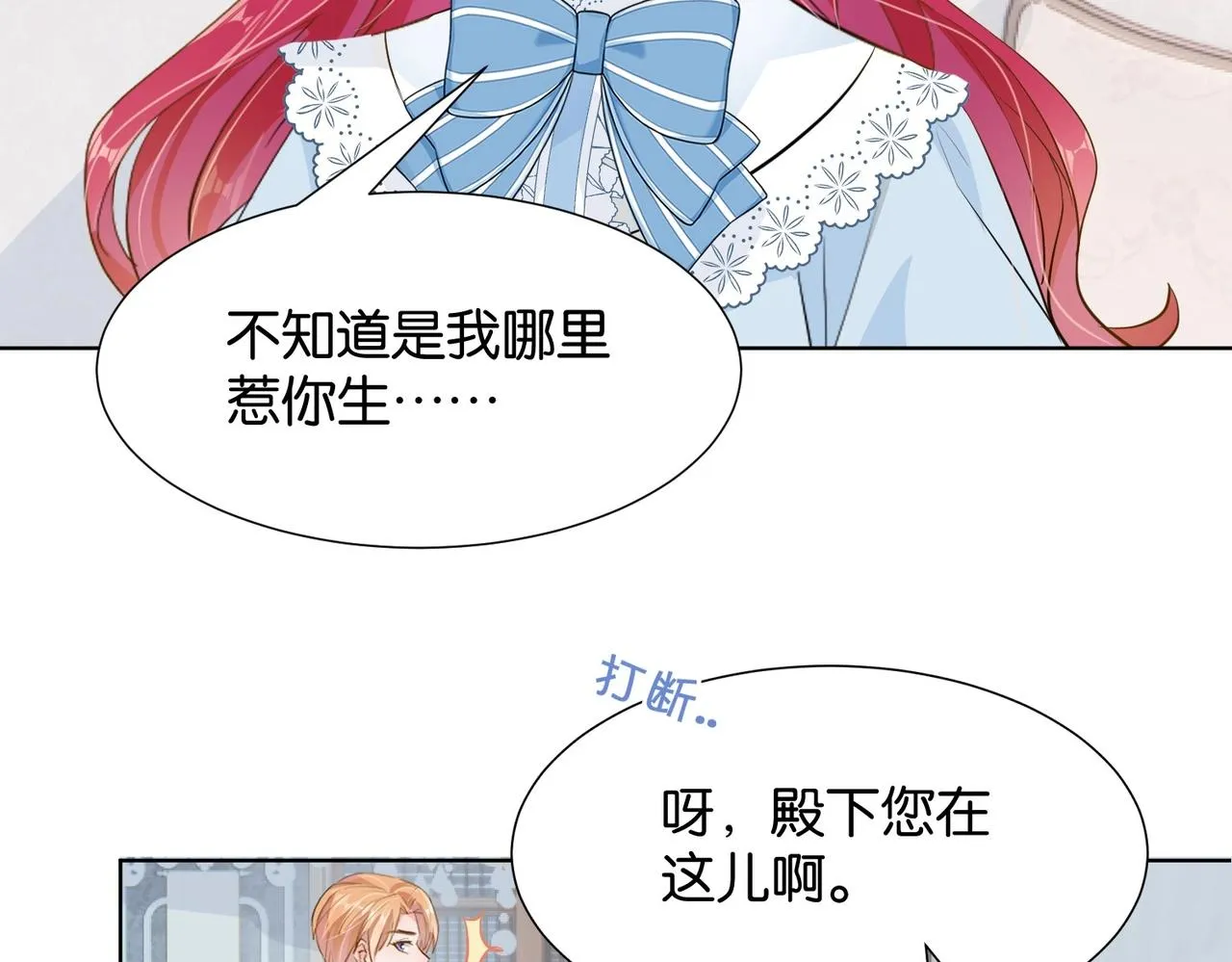 第15话 反击 第135页