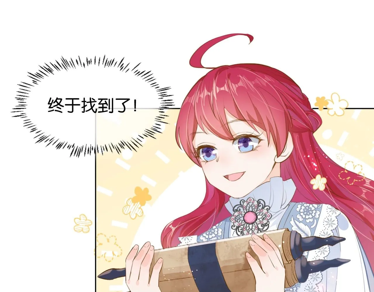 第14话 封印 第5页