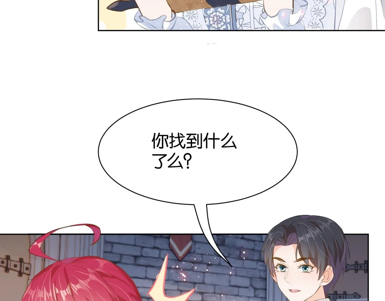 第14话 封印 第6页