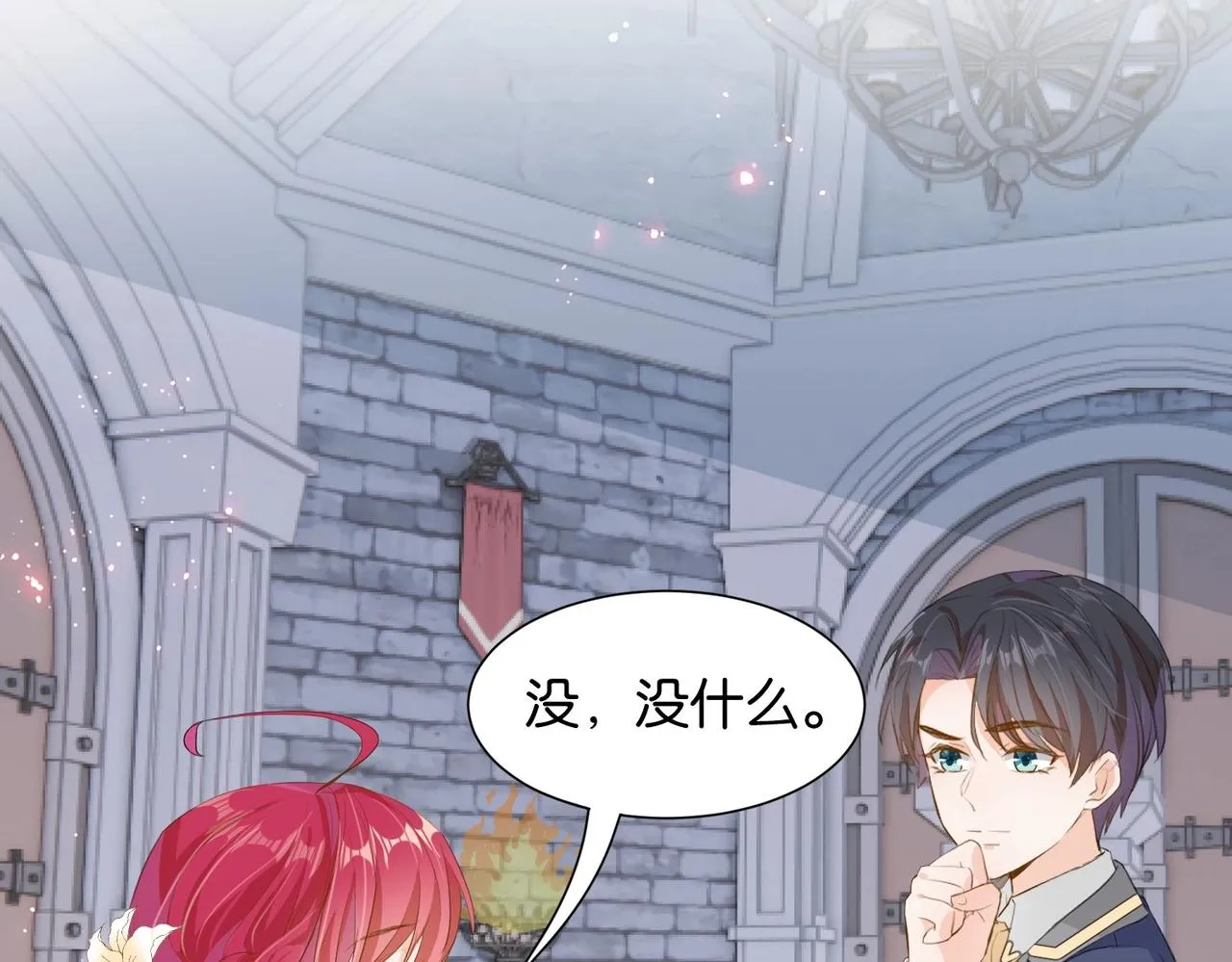 第14话 封印 第8页