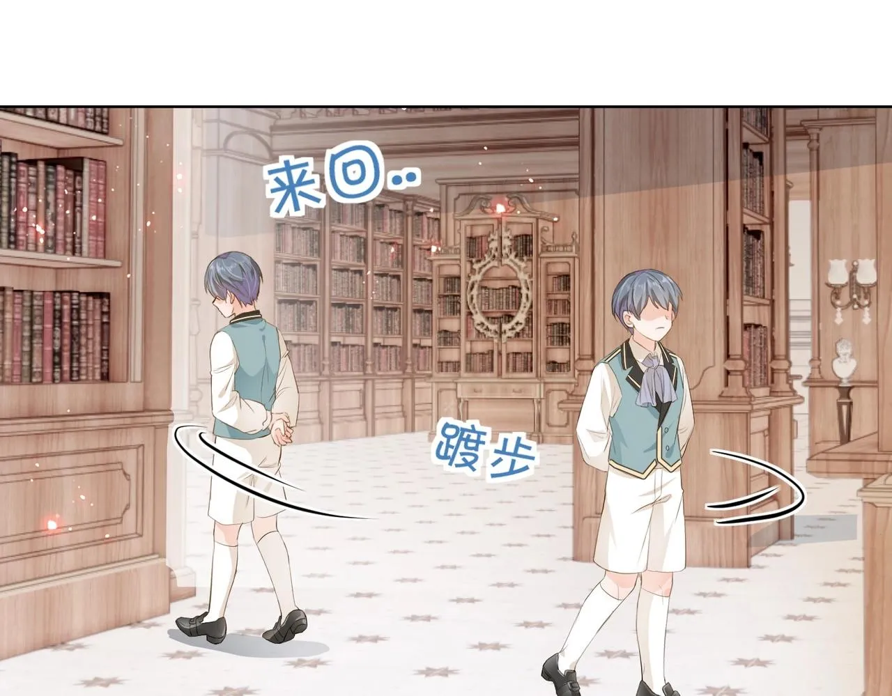 第14话 封印 第13页