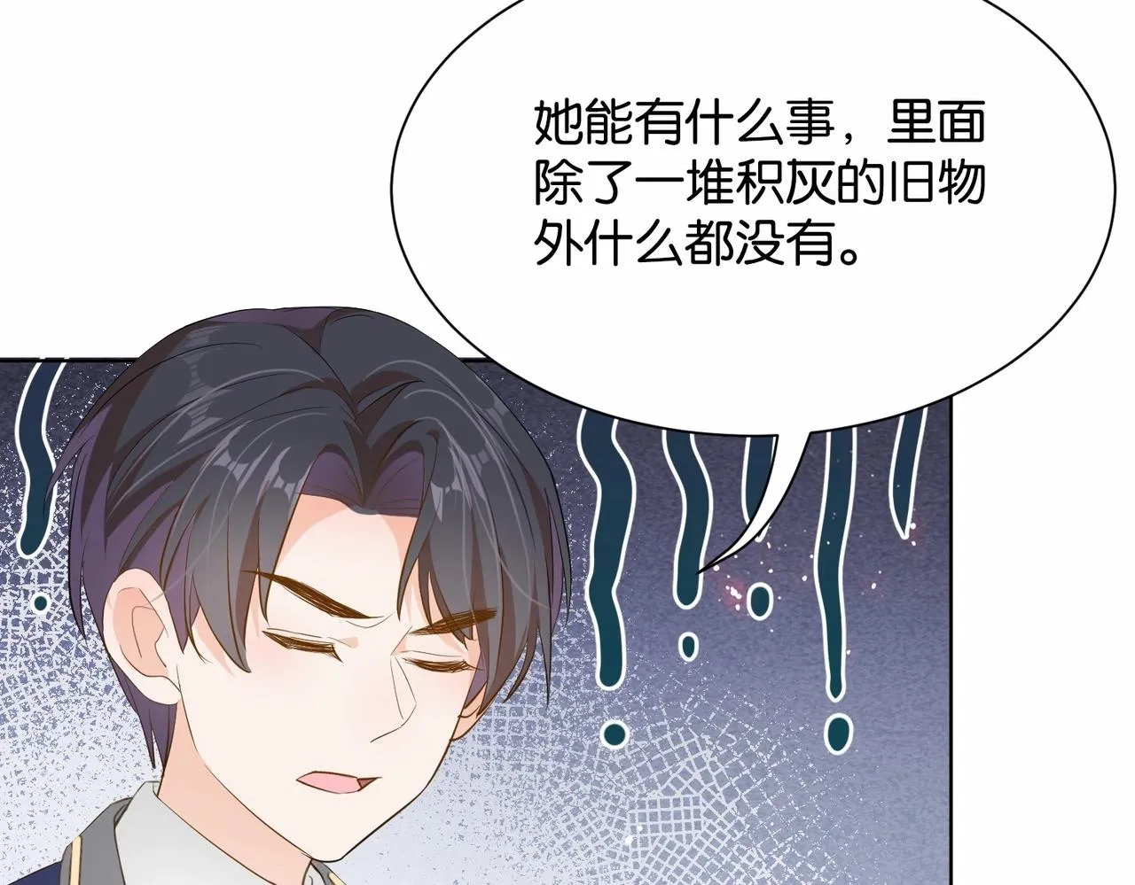 第14话 封印 第21页