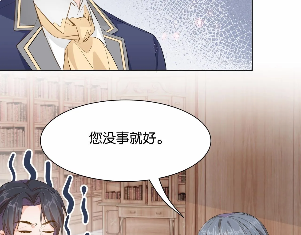 第14话 封印 第22页
