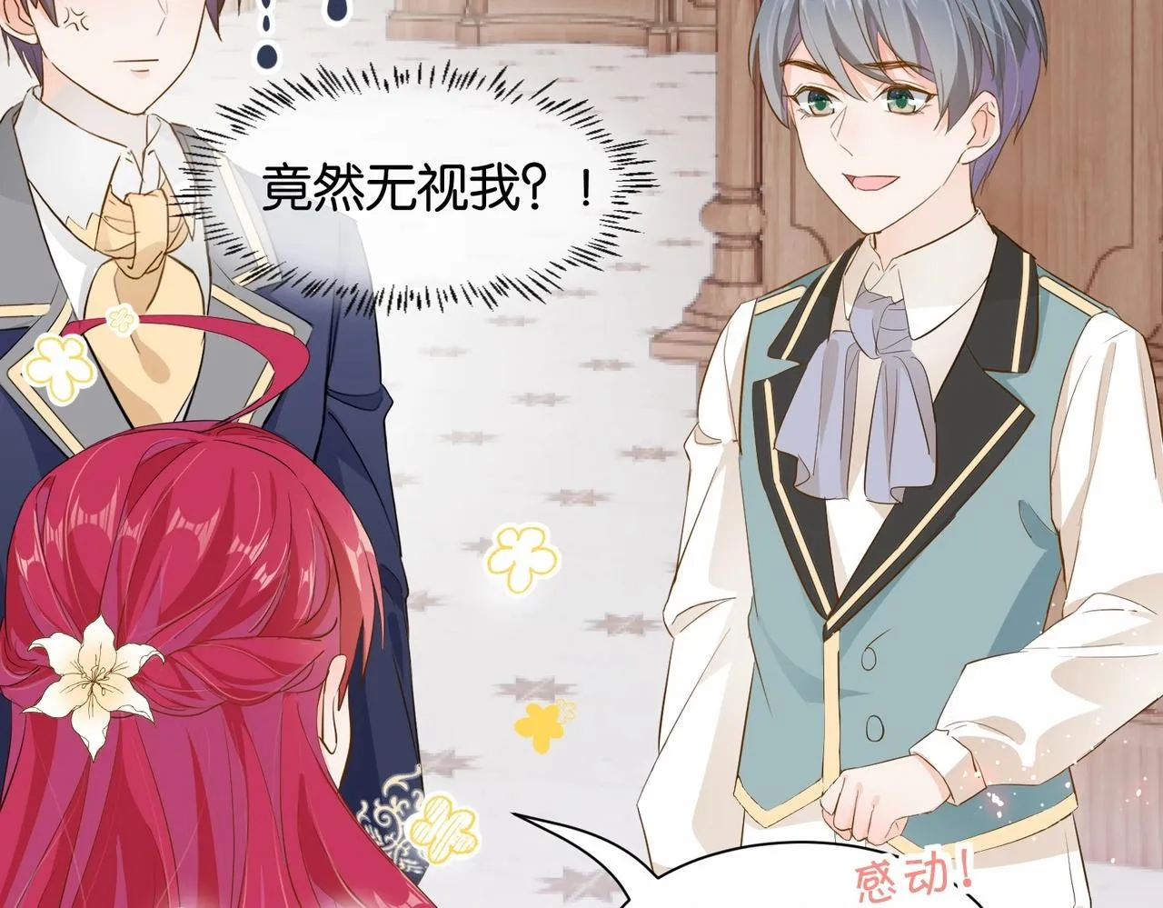 第14话 封印 第23页
