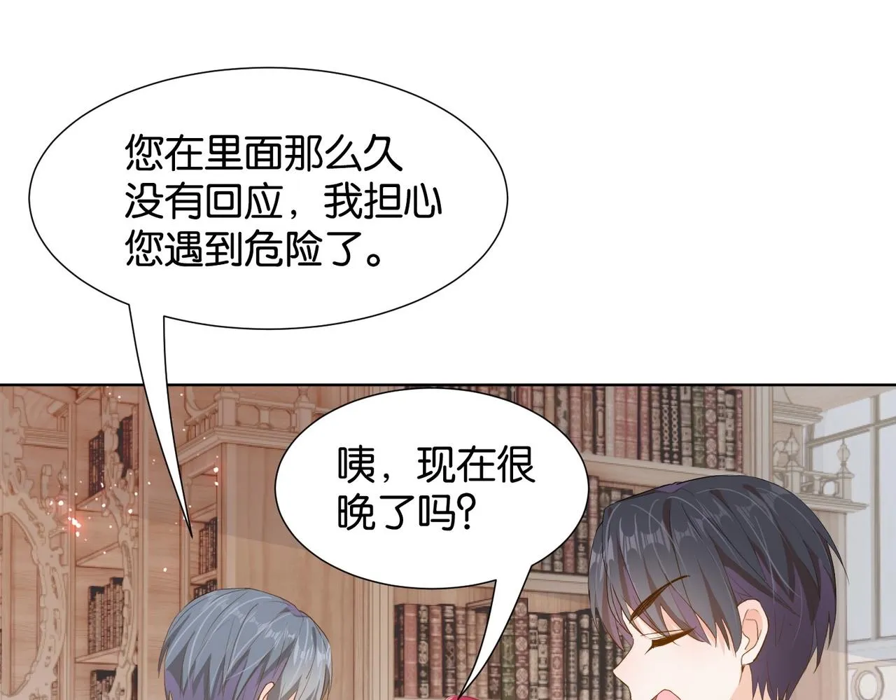 第14话 封印 第25页