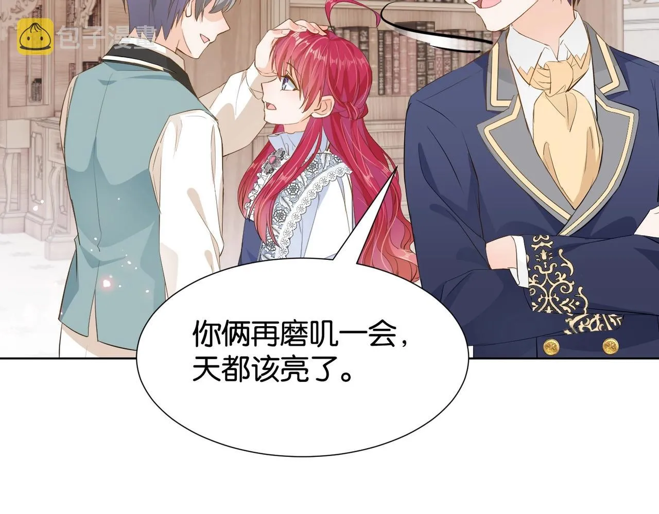 第14话 封印 第26页