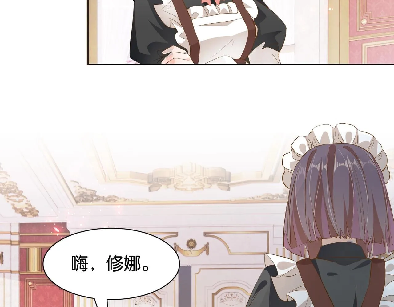 第14话 封印 第37页