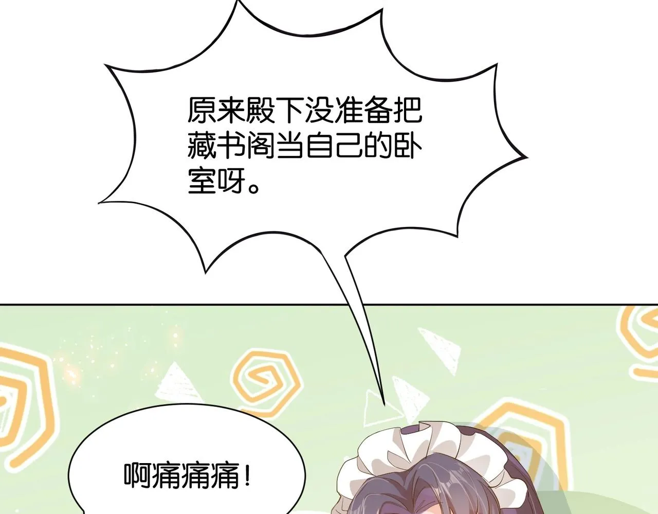第14话 封印 第39页